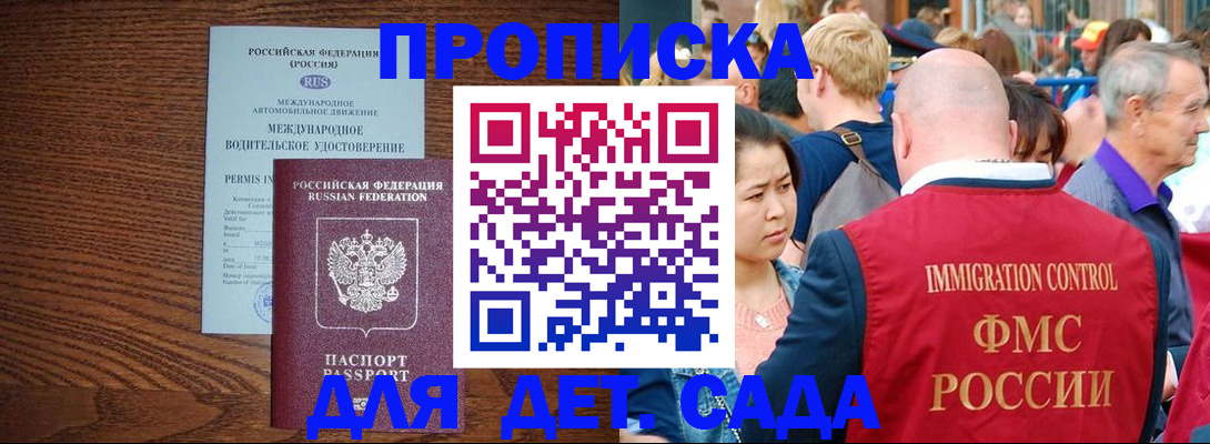 прописка регистрация в Краснодарском крае