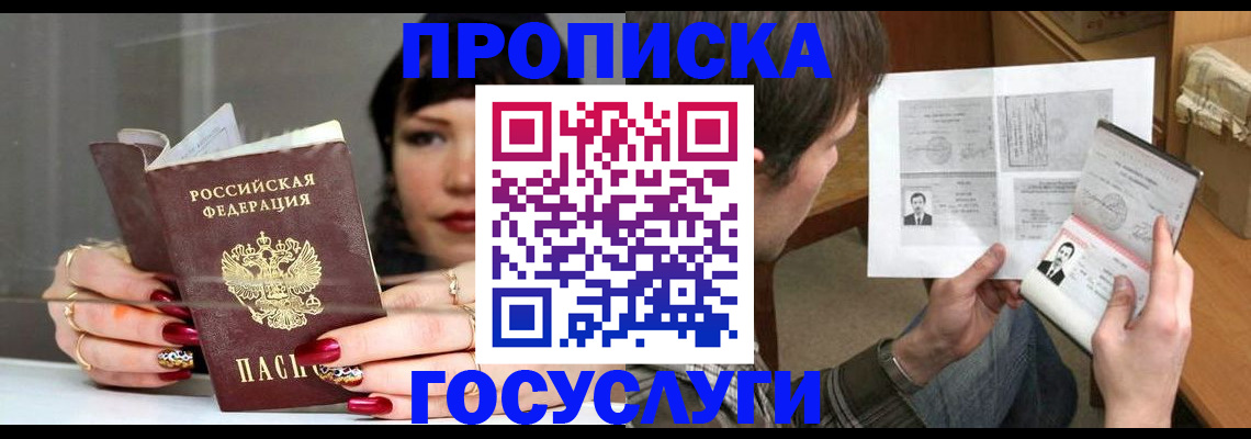 пропишу в квартире в Краснодарском крае