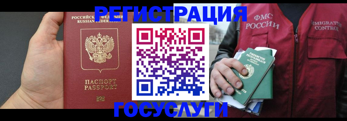прописка от собственника в Краснодарском крае