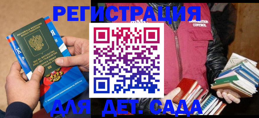 прописка иностранных граждан в Краснодарском крае