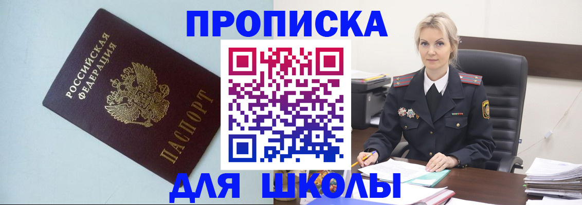 временная регистрация в Краснодарском крае