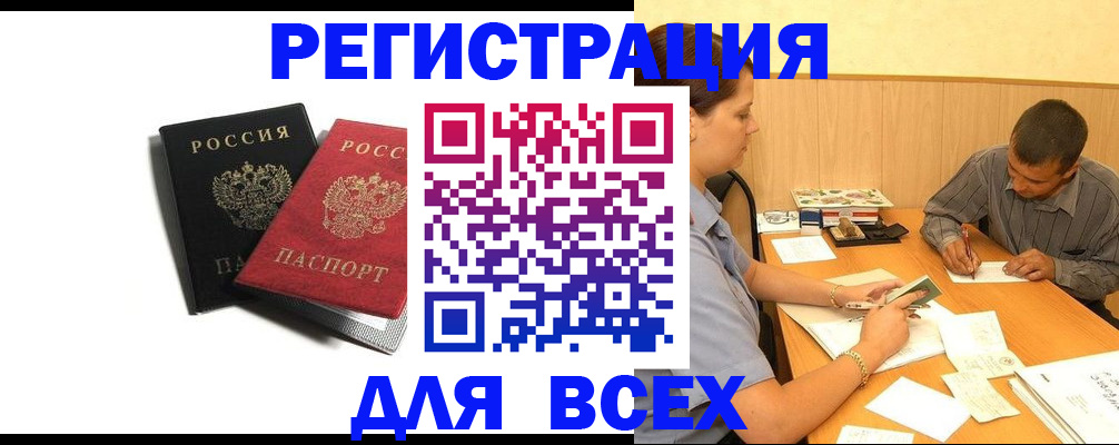 прописка в квартире в Краснодарском крае