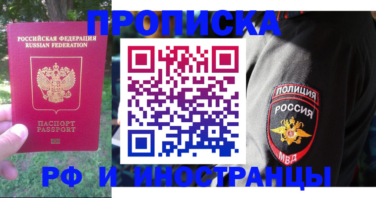 пропишу в квартире в Краснодарском крае