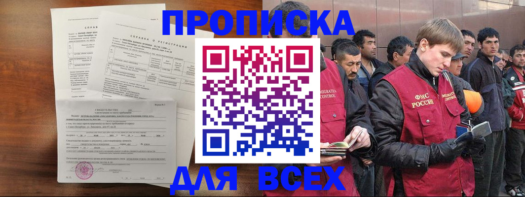 регистрация в Краснодарском крае