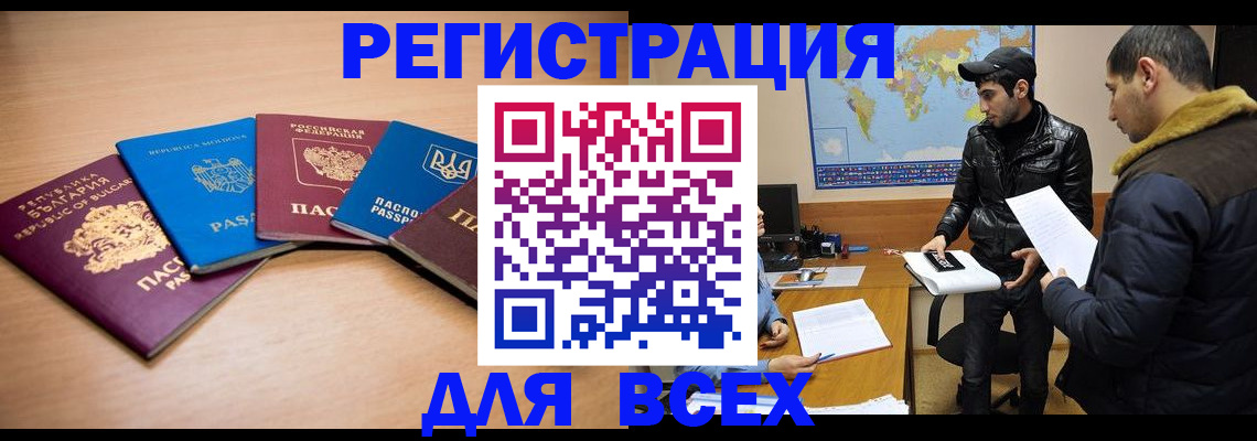 прописка для школы в Краснодарском крае