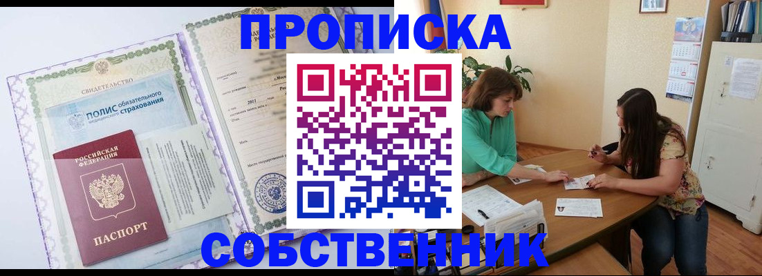 временная регистрация 2025 в Краснодарском крае