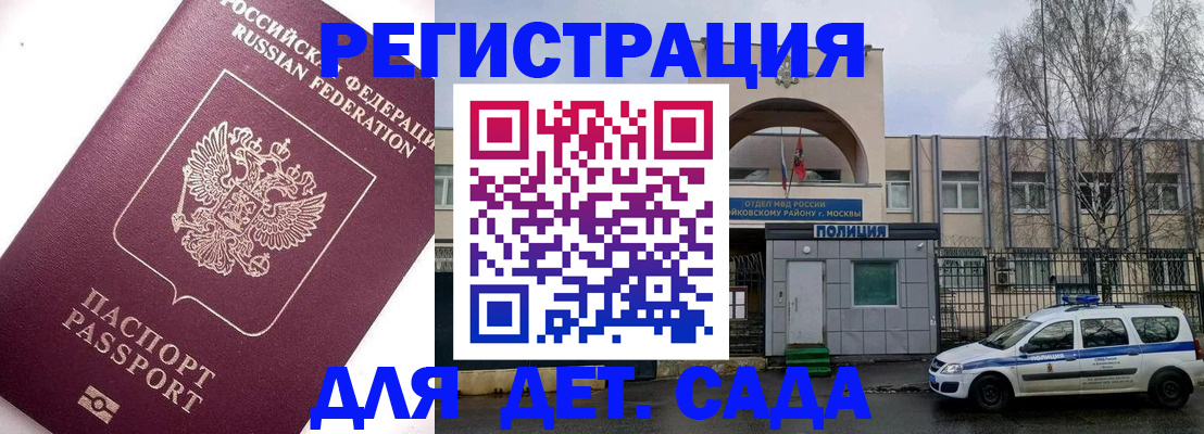 временная регистрация в Краснодарском крае